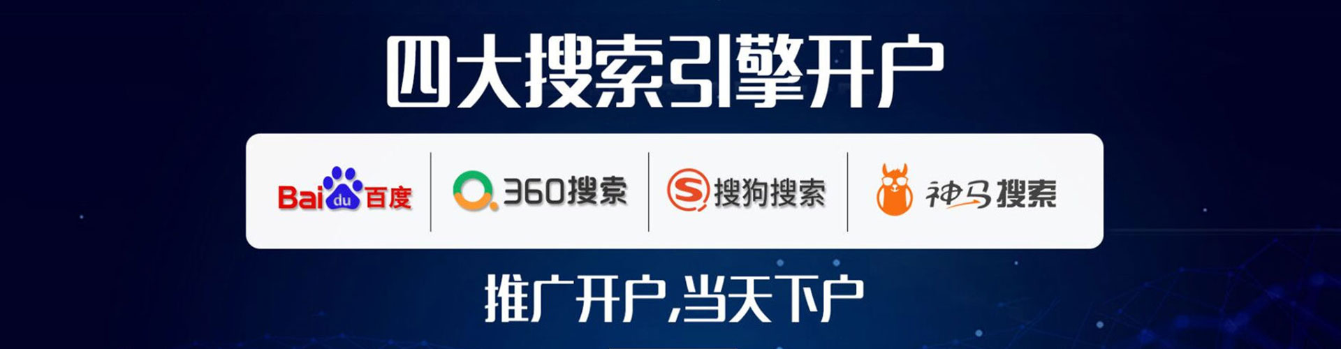 顺德竞价推广开户